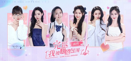 Games like Love is All Around: Echoes of Yesterday