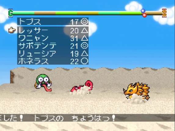 Monster Race Image