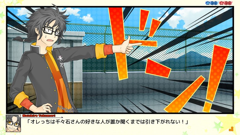 Star's Peaces Renai Ouen Tomodachi Kakutoku Keikaku screenshot