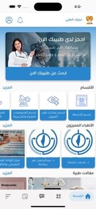 Walk Master : Simulator Game Image