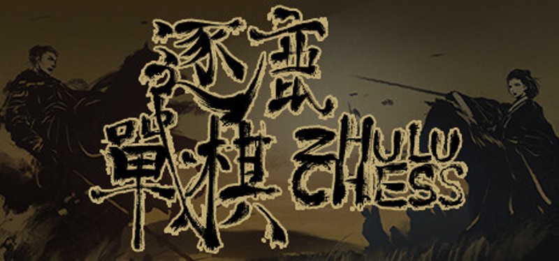 Zhulu Chess Image