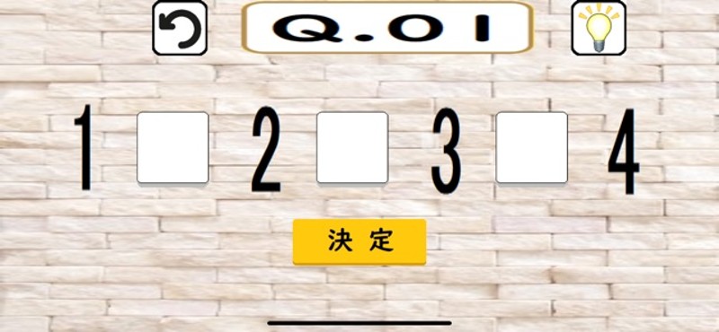 10を作ろう screenshot