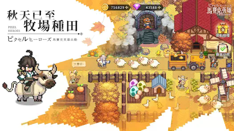 馬賽克英雄 Image