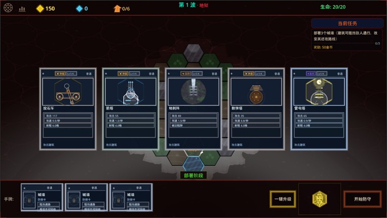 HEXHOLD: SIX FORMATIONS Image