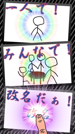 Middle Name Maker 簡単！名前を作成 飲み会、コンパ、合コンで便利なツール Image