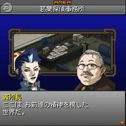 Persona 2 Tsumi: Lost Memories Image