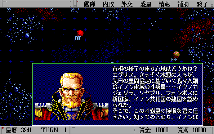 Schwarzschild III: Wakusei Desperan Image