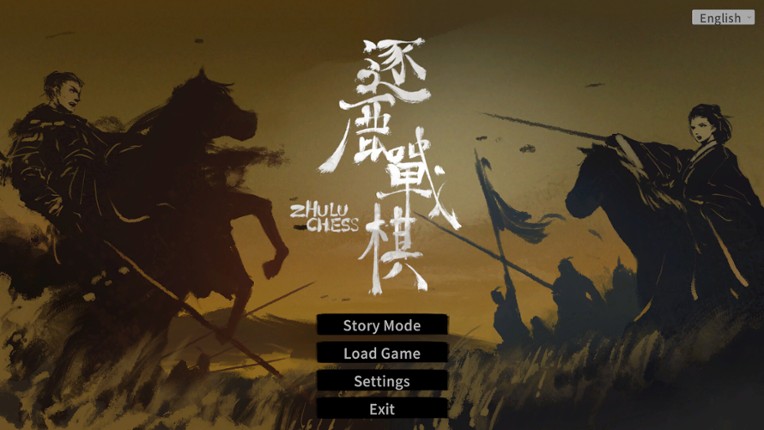 Zhulu Chess screenshot