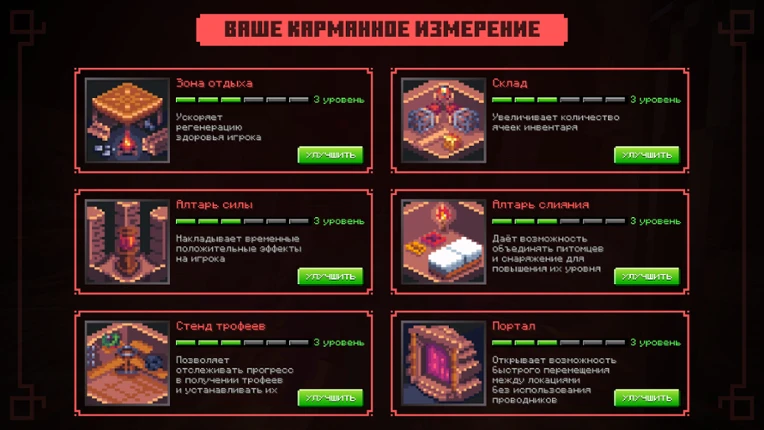 Путь Героя Image
