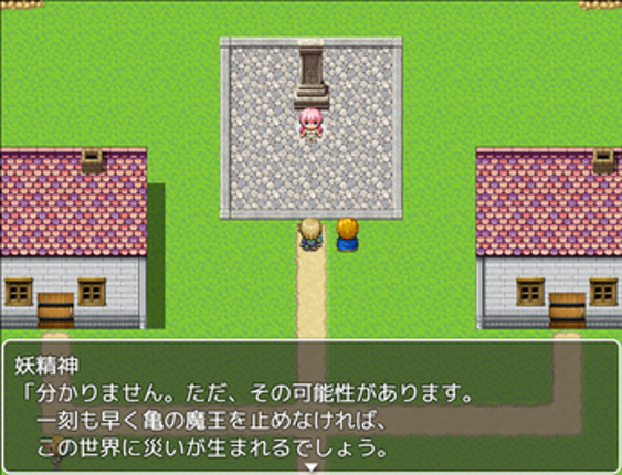 ゲルニア戦記 Image