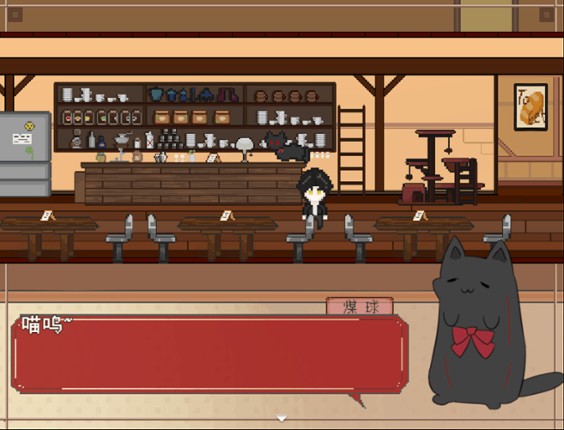 四叶草咖啡厅 screenshot