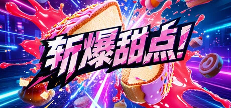 Games like 斩爆甜点