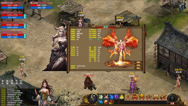 神魔山海经 Gods Monster screenshot