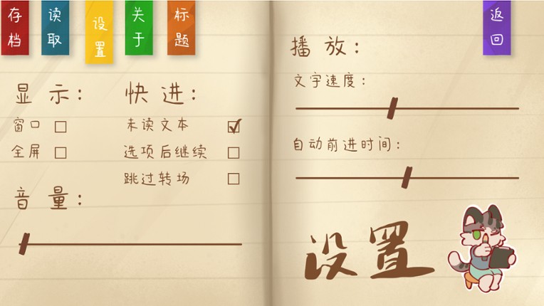 错过的暑假可以放第二次吗？ screenshot