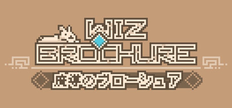 魔導のブローシュア Image