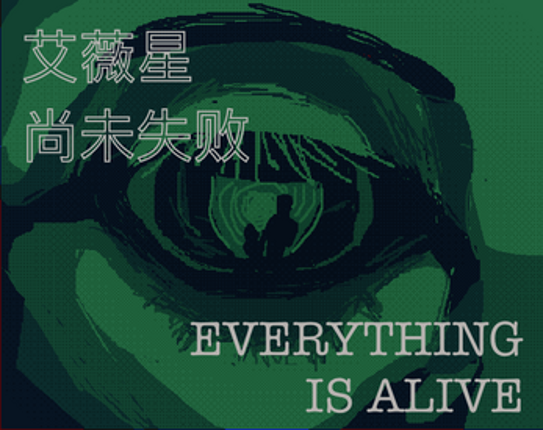 Everything is alive (艾薇星尚未失败) Image