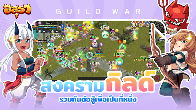 Asura Online screenshot