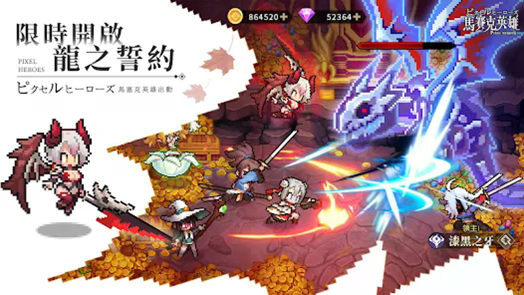 馬賽克英雄 screenshot