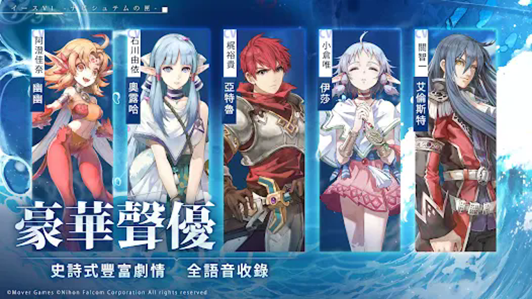 伊蘇6~納比斯汀的方舟~ screenshot