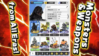 GODZILLA BATTLE LINE Image