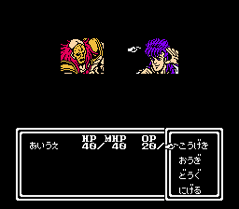 Hokuto no Ken 4: Shichisei Hakenden - Hokuto Shinken no Kanata he screenshot