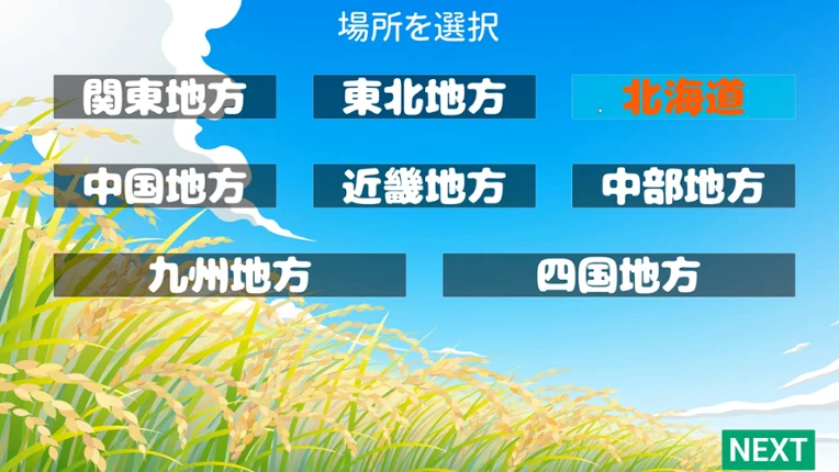 JapaneseDialect Image