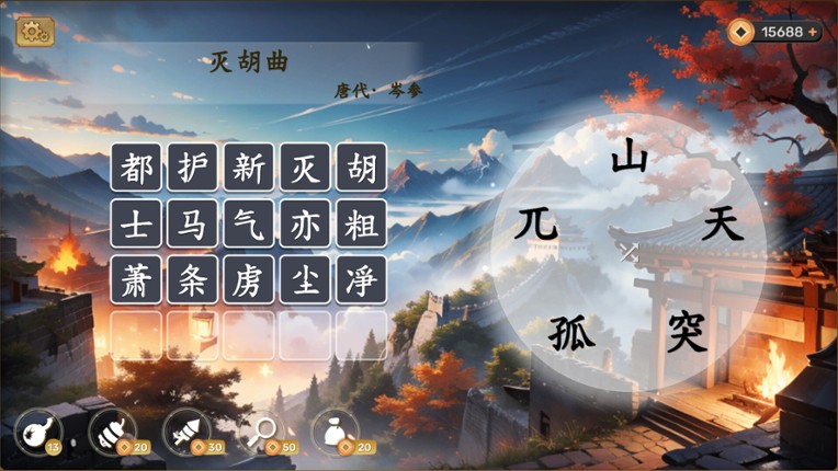 PoetryAdventure screenshot