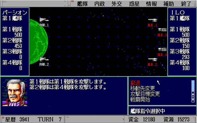 Schwarzschild III: Wakusei Desperan Image