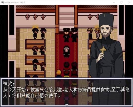 战争冒险 序章 Image