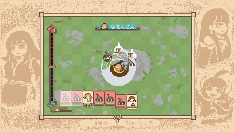魔導のブローシュア screenshot