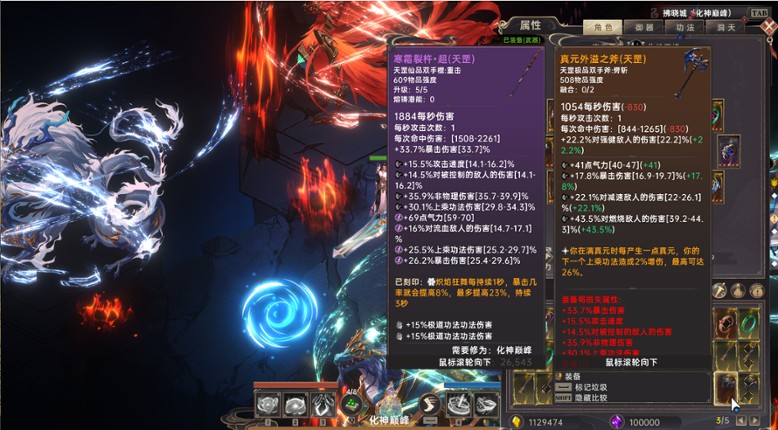 Soul's Chronicle: Immortal Slayer screenshot