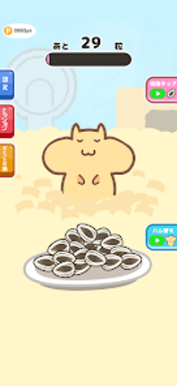 ポイポイハムスター Image