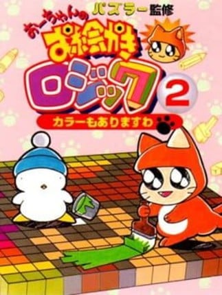 O-chan no Oekaki Logic 2 Game Cover