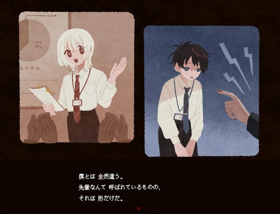 Saihate Station screenshot