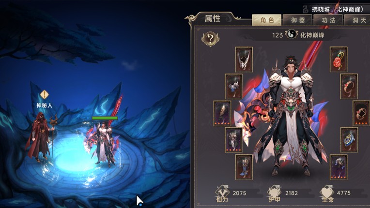 Soul's Chronicle: Immortal Slayer screenshot