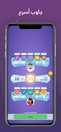 انسان حيوان نبات اونلاين screenshot