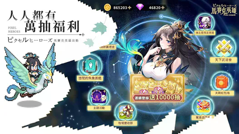 馬賽克英雄 screenshot
