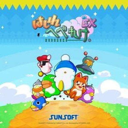 Hashire Hebereke: EX Image