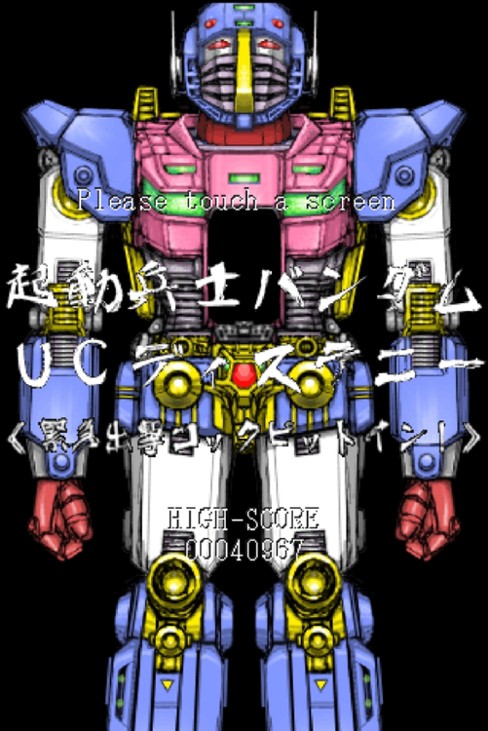 Games like Mechanic Soldier Bandam UC Distenney - Emergency cockpit in! -