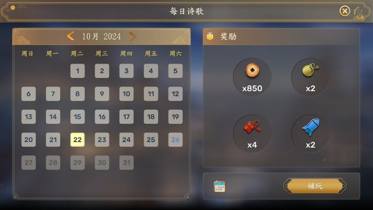 PoetryAdventure screenshot