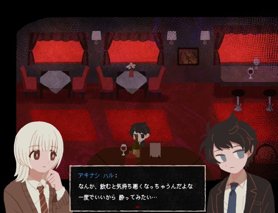 Saihate Station screenshot