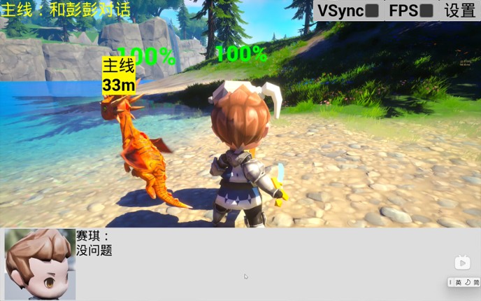 Steel Torrent screenshot