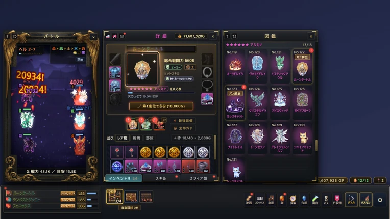 TASMON: Taskbar Monsters screenshot