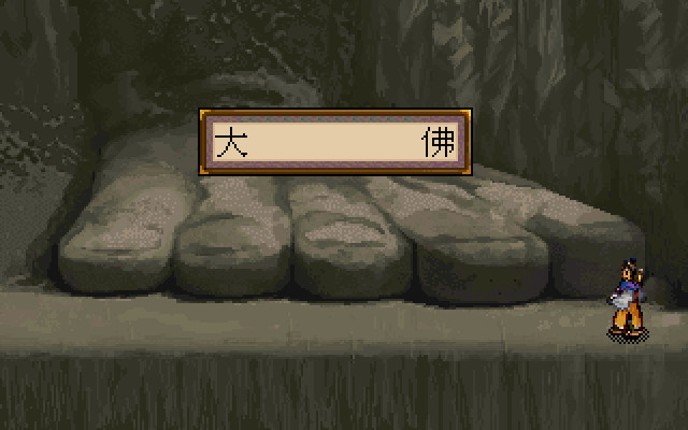 Xuan-Yuan Sword 2 screenshot