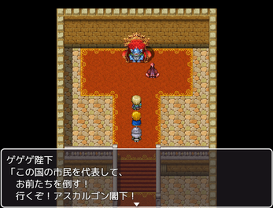 ゲルニア戦記 screenshot