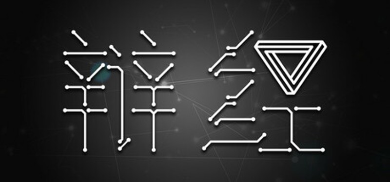 辩经[Yo_Choice!!!!!] Image