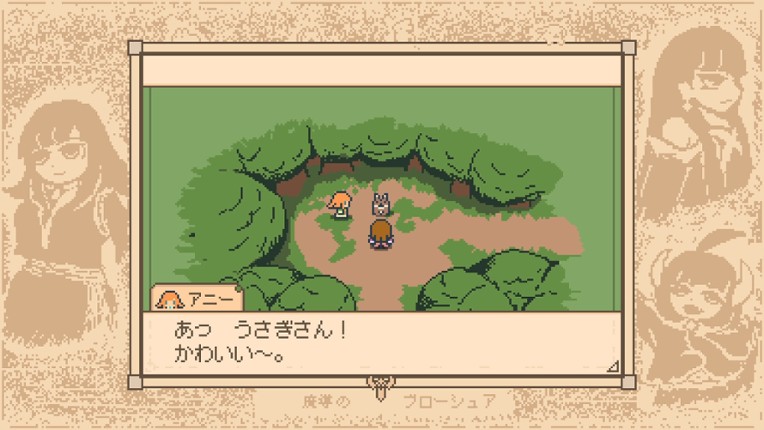 魔導のブローシュア screenshot