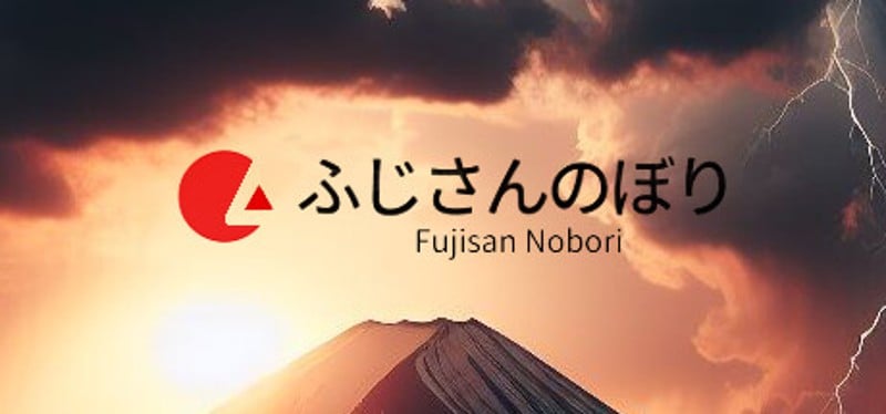 Fujisan Nobori Game Cover