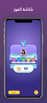 انسان حيوان نبات اونلاين screenshot