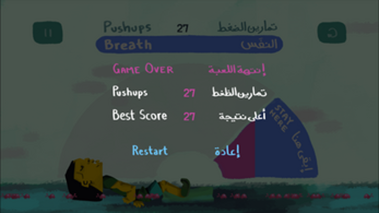 Dead man training - تدريبات الرجل الميت Image